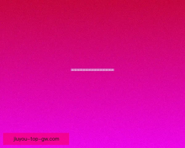 九游娱乐网全面升级探索游戏新世界带你领略多样精彩游戏体验