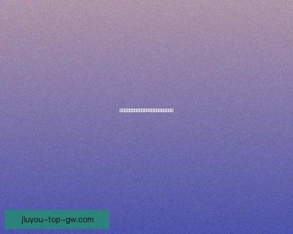 九游平台网最新游戏资讯攻略与玩家互动交流中心